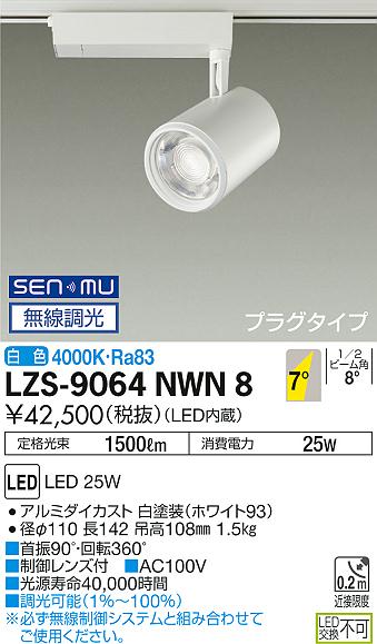 LZS-9064NWN8