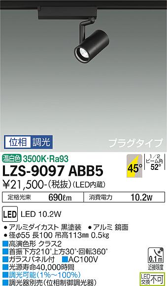 LZS-9097ABB5