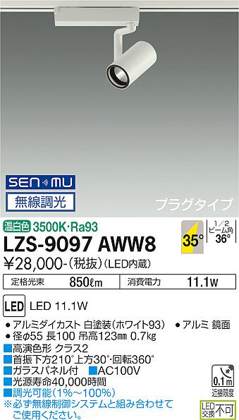 LZS-9097AWW8