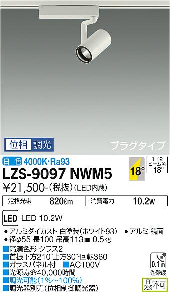 LZS-9097NWM5