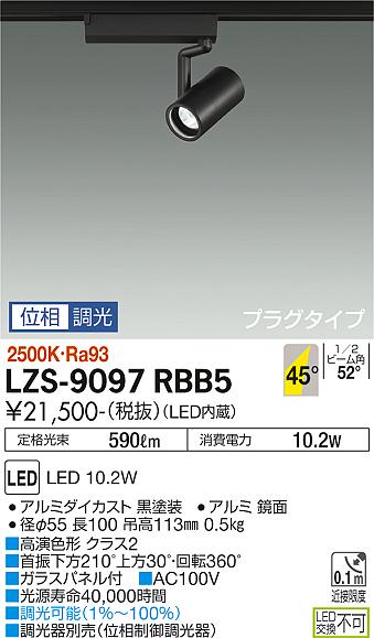 LZS-9097RBB5