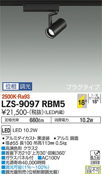 LZS-9097RBM5