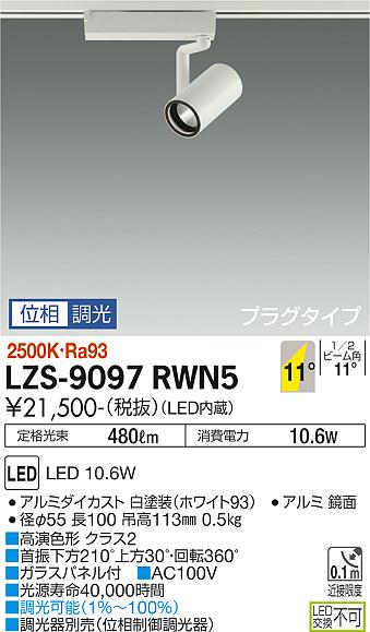 LZS-9097RWN5