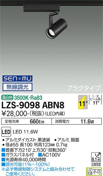 LZS-9098ABN8