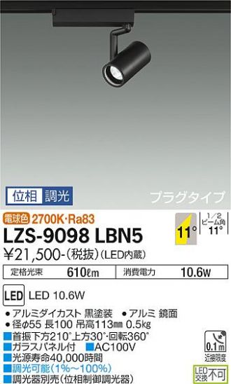 スポットライト 激安販売 照明のブライト ～ 商品一覧9ページ目