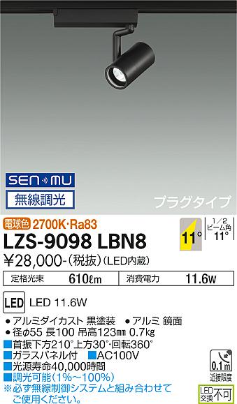 LZS-9098LBN8