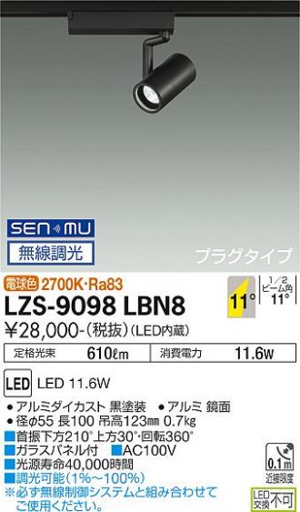 DAIKO(大光電機) スポットライト 激安販売 照明のブライト ～ 商品一覧