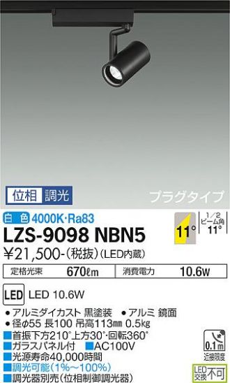 LZS-9098NBN5