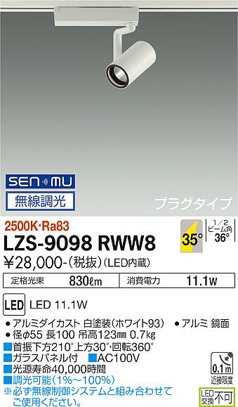 LZS-9098RWW8