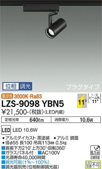 LZS-9098YBN5