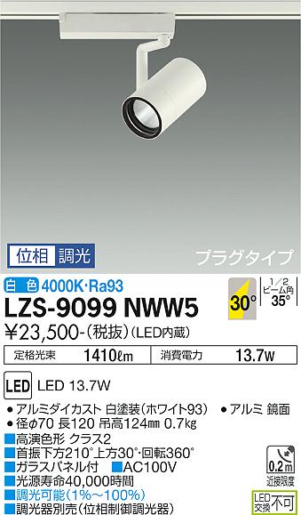 LZS-9099NWW5