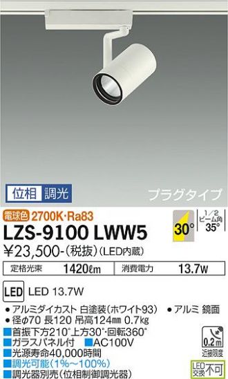 LZS-9100LWW5