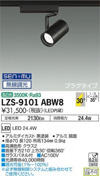 LZS-9101ABW8