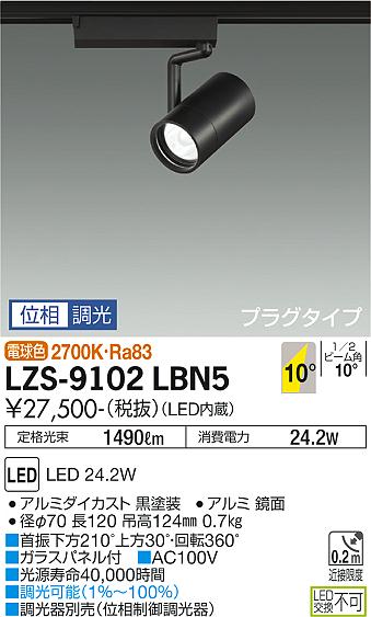 LZS-9102LBN5