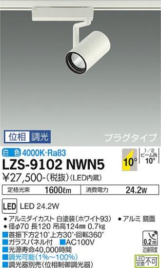 LZS-9102NWN5
