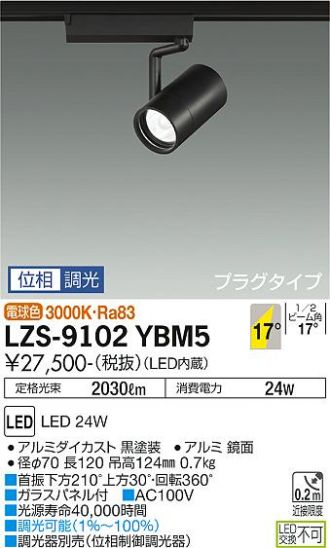 LZS-9102YBM5