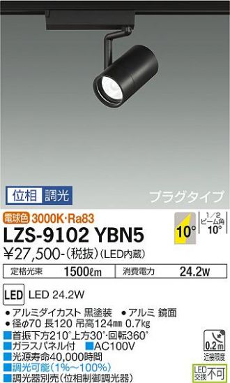 LZS-9102YBN5