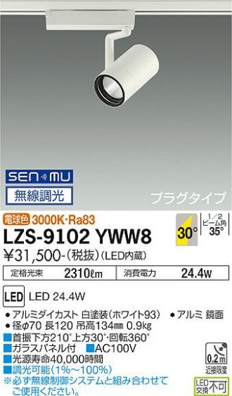 LZS-9102YWW8