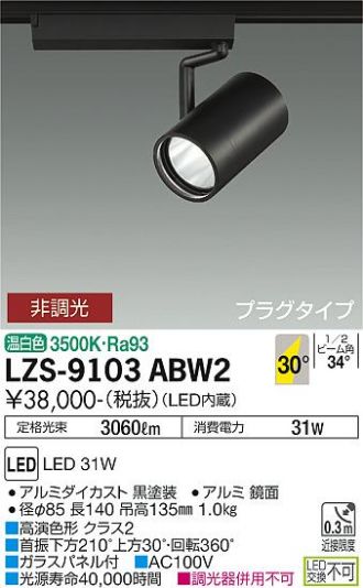 【美品】大光電機(DAIKO) スポットライト2個 LEDスポットライト DAIKO(大光電機) 【通販モノタロウ】