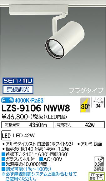 LZS-9106NWW8