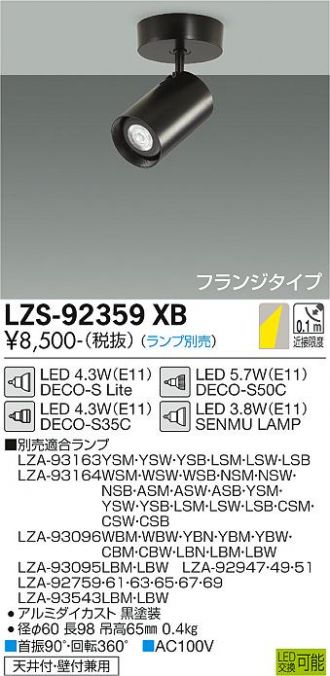 DAIKO(大光電機) 激安販売 照明のブライト ～ 商品一覧98ページ目