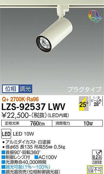 LZS-92537LWV