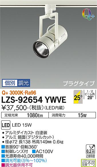 LZS-92654YWVE