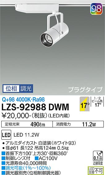 LZS-92988DWM