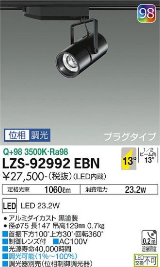 DAIKO(大光電機) スポットライト 激安販売 照明のブライト DAIKO(大光電機) スポットライト 激安販売 照明のブライト