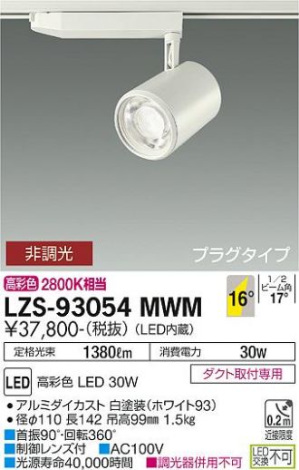 DAIKO(大光電機) 激安販売 照明のブライト ～ 商品一覧84ページ目