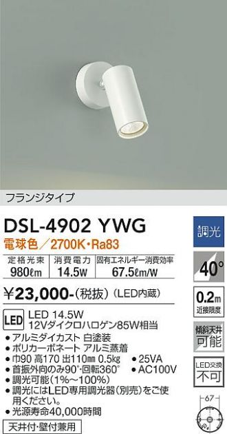 DAIKO(大光電機) スポットライト 激安販売 照明のブライト DAIKO(大光電機) スポットライト 激安販売 照明のブライト