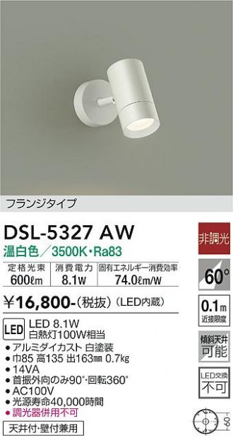 DAIKO(大光電機) スポットライト 激安販売 照明のブライト DAIKO(大光電機) スポットライト 激安販売 照明のブライト