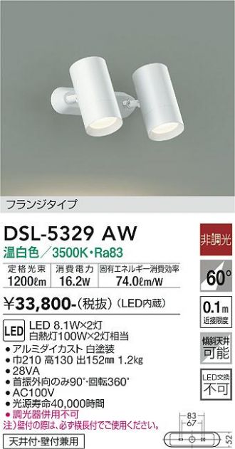 DAIKO(大光電機) スポットライト 激安販売 照明のブライト DAIKO(大光電機) スポットライト 激安販売 照明のブライト