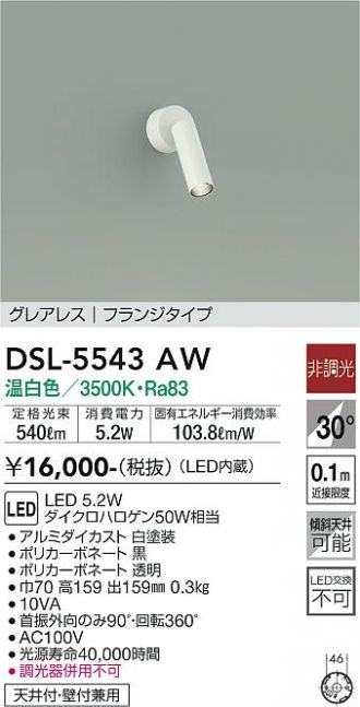製品詳細 | 大光電機株式会社