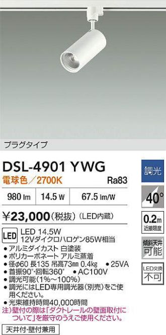 DSL-4901YWG