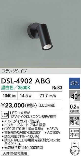 DSL-4902ABG