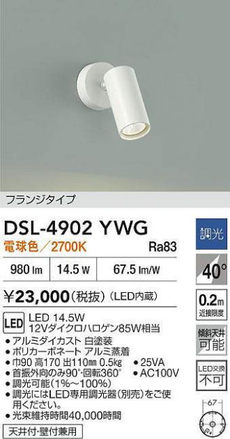 DSL-4902YWG