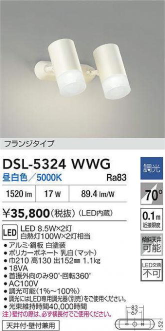 DAIKO(大光電機) スポットライト 激安販売 照明のブライト