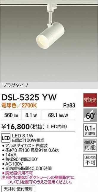 DAIKO(大光電機) スポットライト 激安販売 照明のブライト