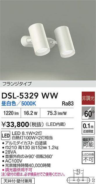 DSL-5329WW