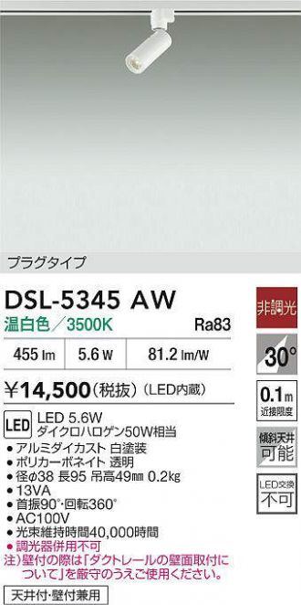 DSL-5345AW