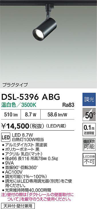 DSL-5396ABG