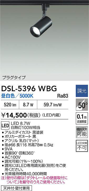 DSL-5396WBG