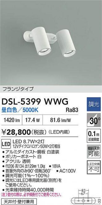 未開封 DAIKO 大光電機 DSL-5396YBG スポットライト 2個セット 製品詳細 | 大光電機株式会社
