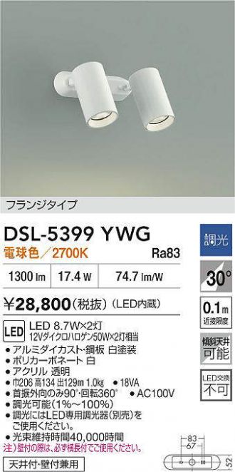 【格安】DAIKO製　レール用 LED スポットライト3個セット 大光電機 大光電機】スポットライト 黒 ダクトレール付け 3個セット 【DAIKO】
