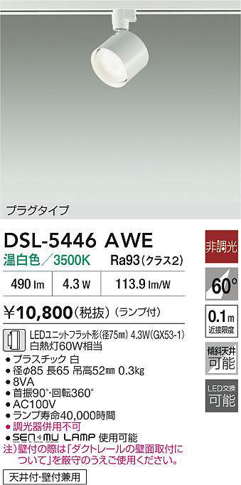 DSL-5446AWE