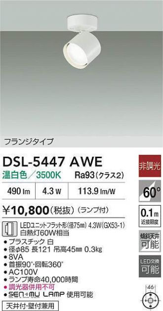 DSL-5447AWE