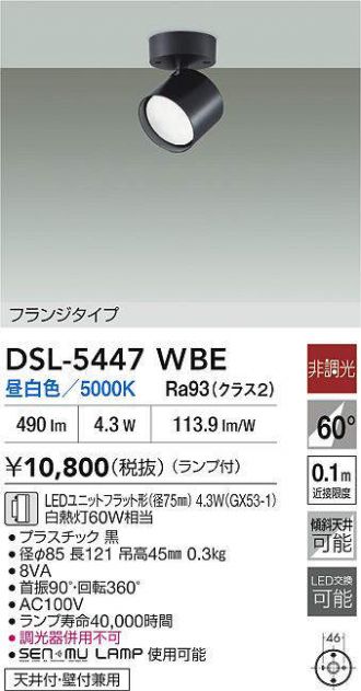 大光電機 レール用 グレアレス スポットライト 黒 ブラック 3台 2024年製 製品詳細 | 大光電機株式会社