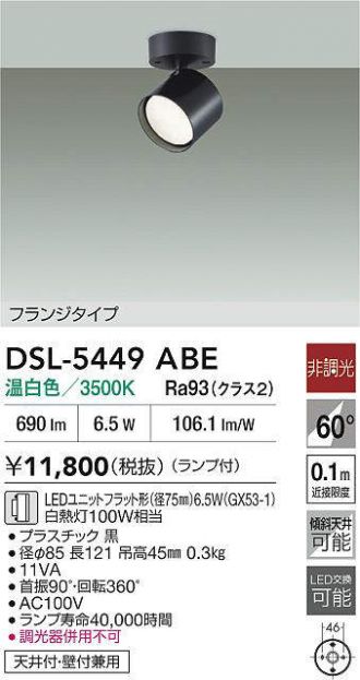 DSL-5449ABE