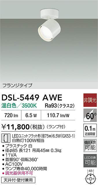 DSL-5449AWE
